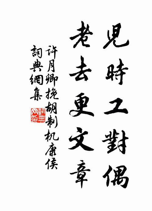 安肯來從楚國君，憑依夢寐為淫昏 詩詞名句