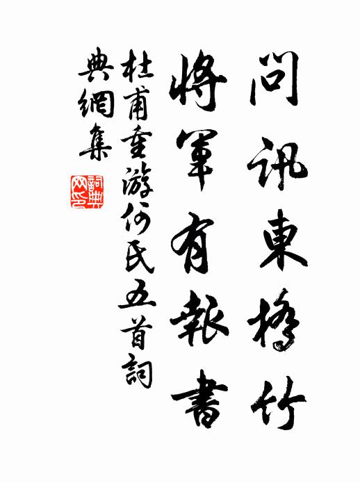 影中群象動,空里眾靈飛 詩詞名句