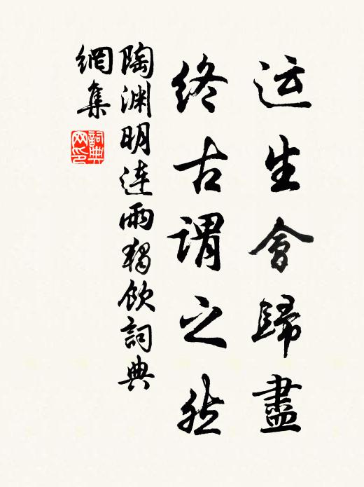 安得心服禮,不見為瘡疣 詩詞名句