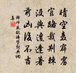 神仙中人龍作馬,翠旌絳節從天下 詩詞名句