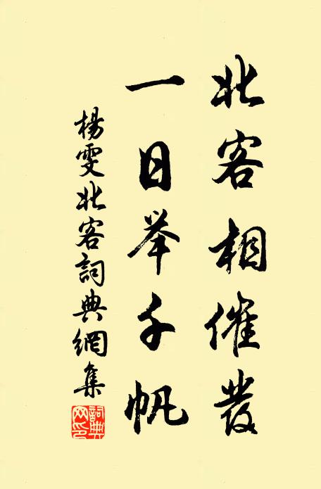 與菊亂佳色,共葵傾太陽 詩詞名句