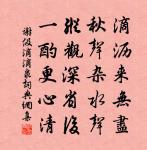 林光朝詩詞全集_林光朝古詩文大全