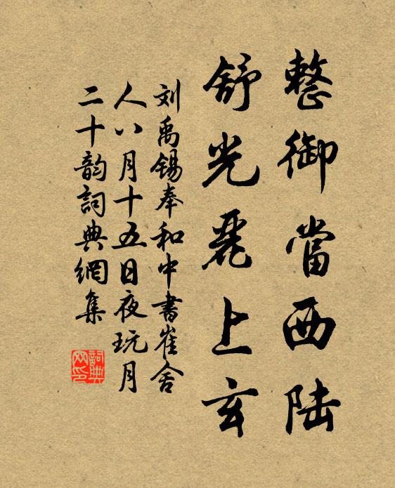 大抵多情應易老,不堪岐路數西東 詩詞名句