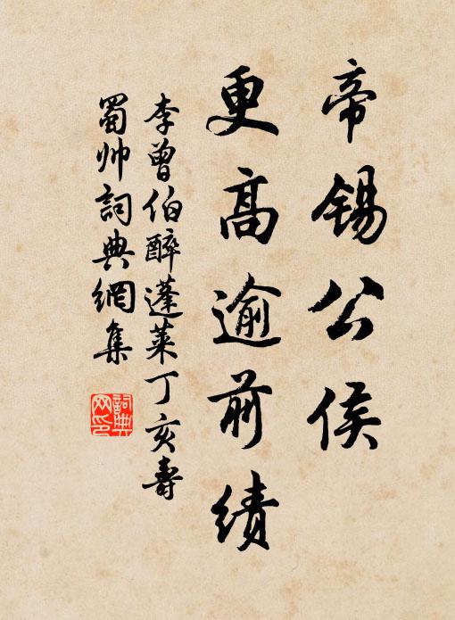 久矣承三接，宜然冠百僚 詩詞名句