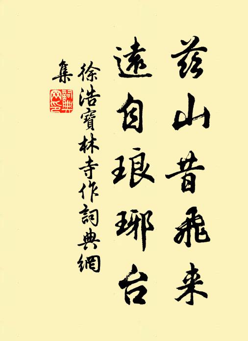 遂令巢許輩，於焉謝塵俗 詩詞名句