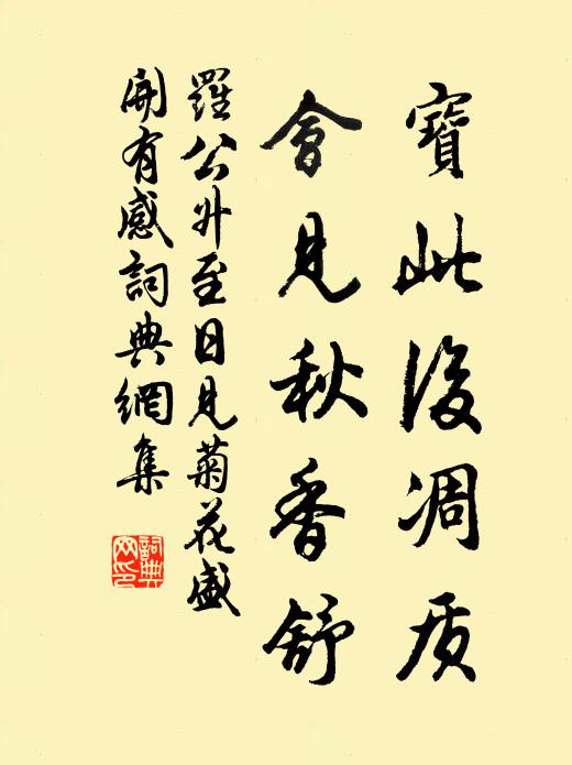 朝耕及露下，暮耕連月出 詩詞名句