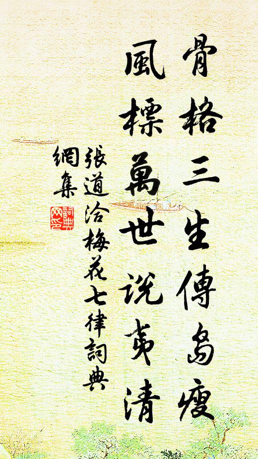 雖慚北第壯,猶能植乾坤 詩詞名句