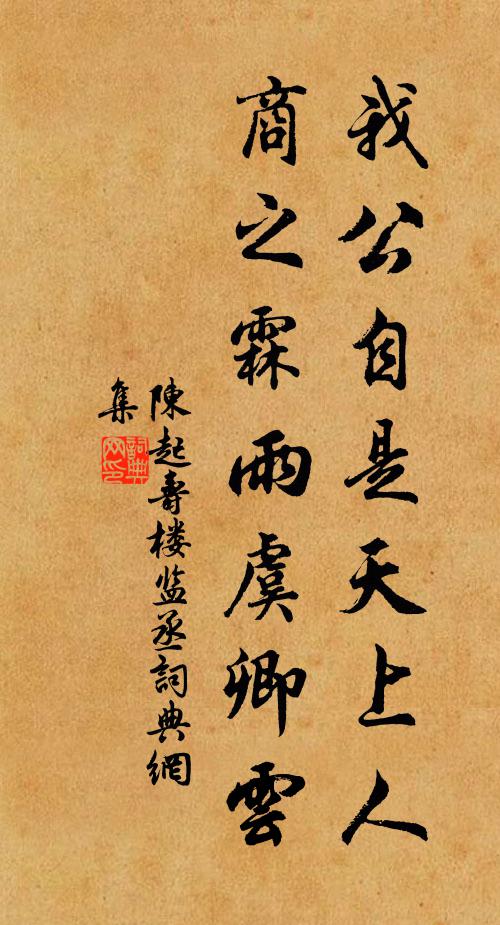 不計為儒誤,唯言得句難 詩詞名句