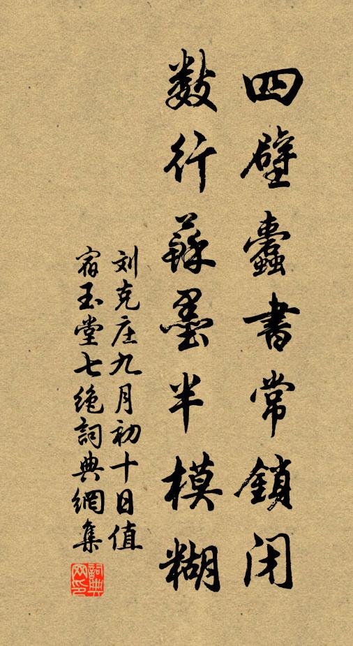 蔡侯添水榭,蔣氏本柴關 詩詞名句