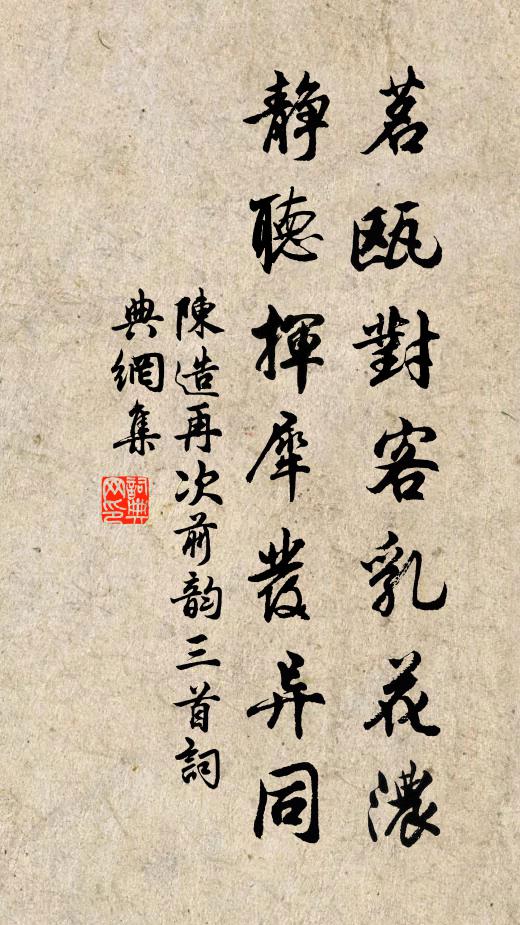 飽聞荊江邊，古柳系酒船 詩詞名句