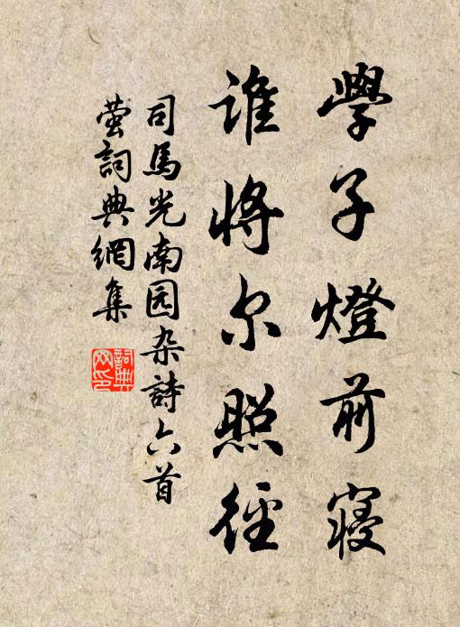 箇中苟住元無住,此外無聞卻是聞 詩詞名句