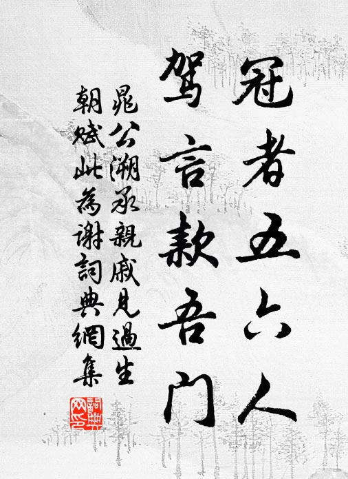 滯留又及炊新粟，歡喜何當見舊山 詩詞名句