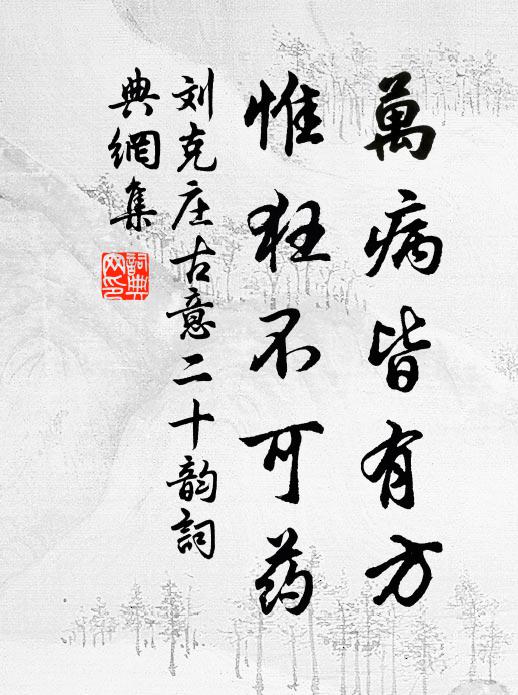 螳怒空橫林影臂,鷹揚不展秋空翼 詩詞名句