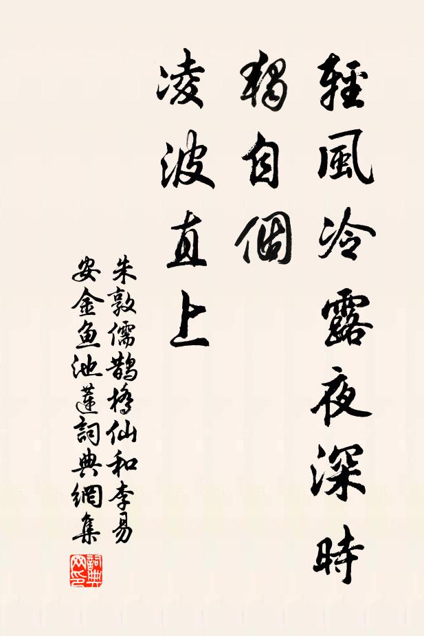 野艷幽香,深黃淺白,占斷西風裡 詩詞名句