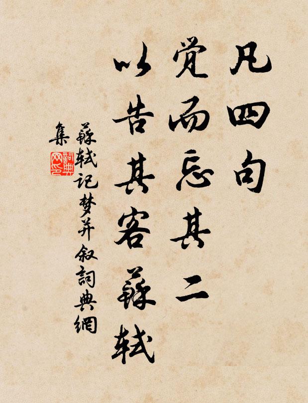 後學失師誰主此,斯文墜地果天乎 詩詞名句