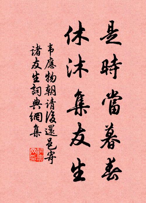 延壽保無疆 詩詞名句