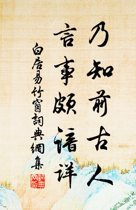 解屨置幾前,放杖當椅背 詩詞名句