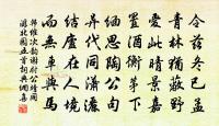 綠尊留客醉,隨意坐花陰 詩詞名句