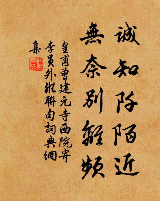 中有洞壺出塵蹤，景物簇聚造化功 詩詞名句