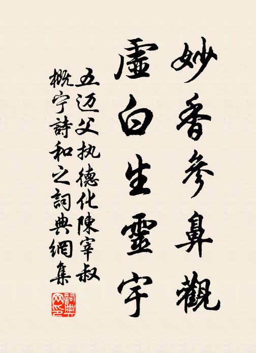 積德被居原 詩詞名句