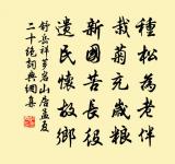 送石師正原文_送石師正的賞析_古詩文