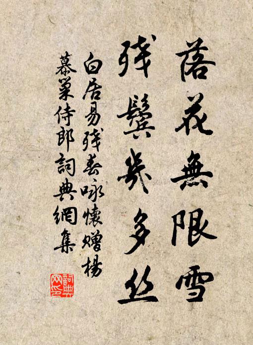 不慣香風擁妓車，分當清坐冷官衙 詩詞名句