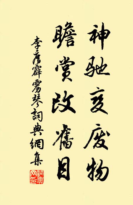 古畫多收買,新詩寡和詶 詩詞名句