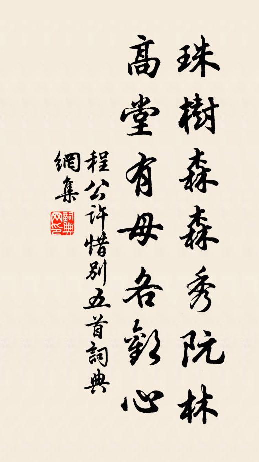 幕天蓆地生涯闊，敵勝吹毛不用磨 詩詞名句