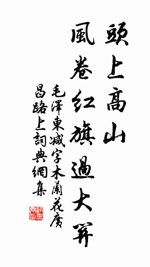 回繡袂，展香茵 詩詞名句