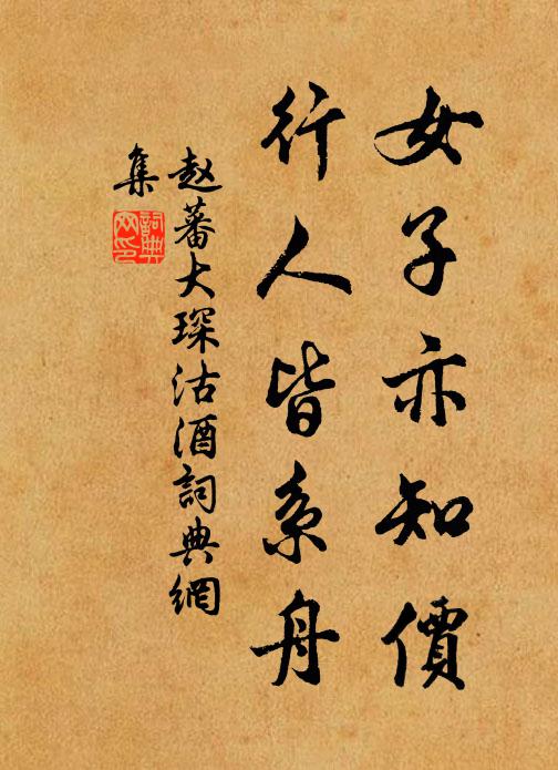 冤憤在,失金闕 詩詞名句