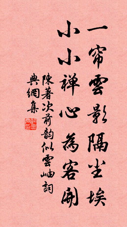 之調水符欺謾久成俗，關市有契繻 詩詞名句