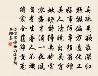 摸魚子 賦玉簪，用明初韻原文_摸魚子 賦玉簪，用明初韻的賞析_古詩文