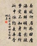 坐看荷山沉半脊，急歸道院了殘書 詩詞名句