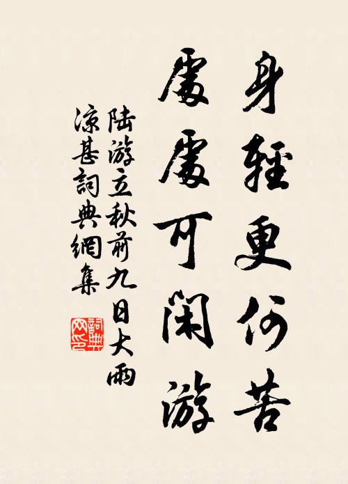 君不見嬴政入海采靈藥，回首翻作鮑魚腥 詩詞名句