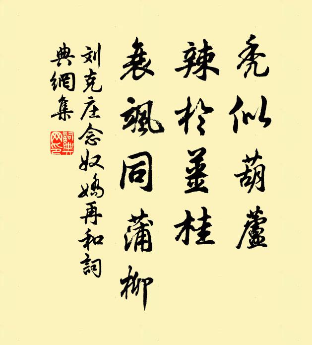 問故鄉何日,重見吾廬 詩詞名句