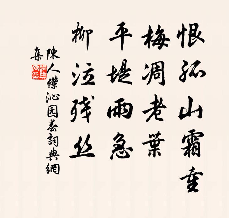 射透九重聖箭子，依前特地隔天涯 詩詞名句