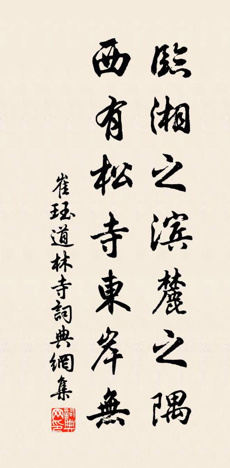 及至看花雙眼被愁遮 詩詞名句