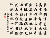 陳知柔詩詞全集_陳知柔古詩文大全