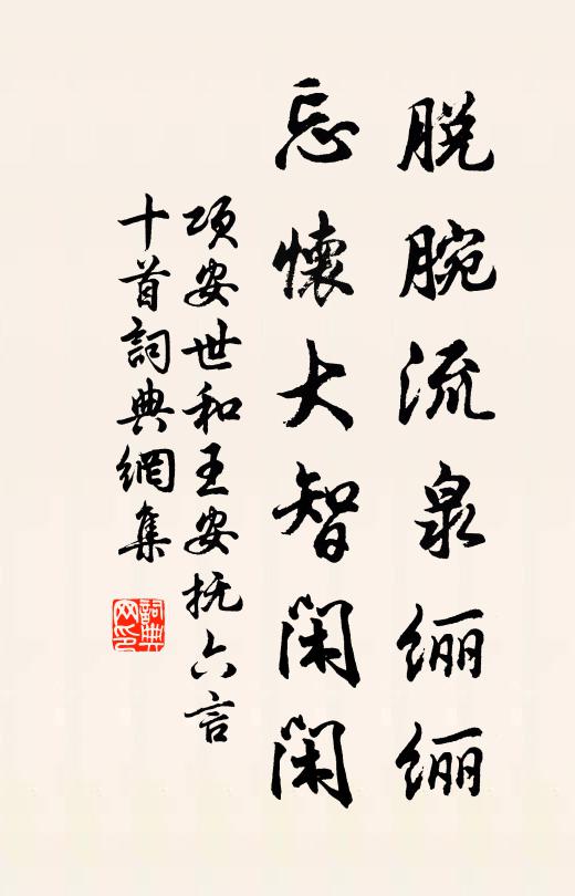 境靜人少來,理悟心自賞 詩詞名句