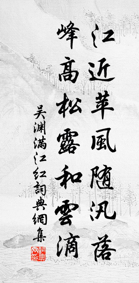 歷劫登臨皆白首，同儔相顧話前因 詩詞名句