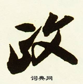 暄組詞_暄字怎么組詞_暄組詞有哪些_帶暄字的詞語