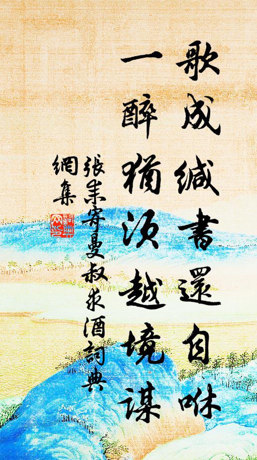 三宮都滿體牢堅 詩詞名句