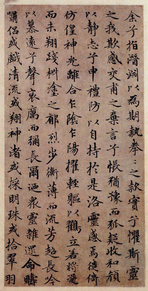 趙孟頫小楷《洛神賦》