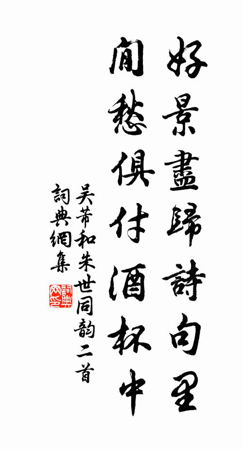 何須萬里外，即此是天涯 詩詞名句