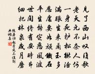 蕭朝宗旅寓有途窮之嘆次韻以廣其意原文_蕭朝宗旅寓有途窮之嘆次韻以廣其意的賞析_古詩文