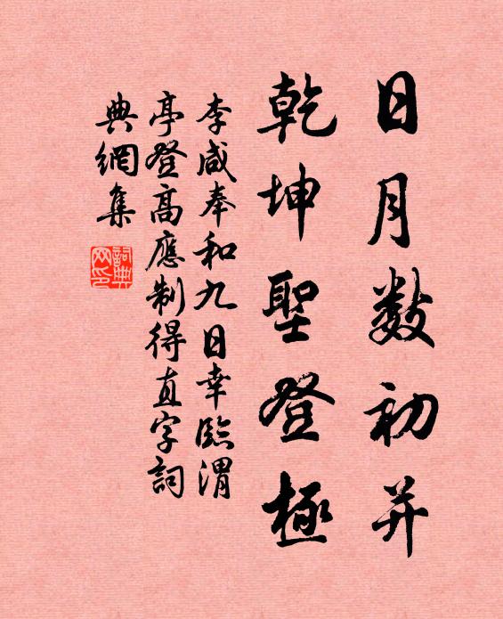 五集篇成四萬奇,自嫌點筆過多詞 詩詞名句