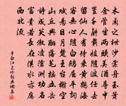 和李秀才邊庭四時怨·其四原文_和李秀才邊庭四時怨·其四的賞析_古詩文