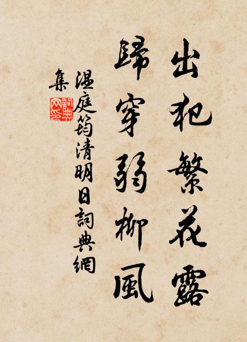 寶扇輕圓淺畫繒 詩詞名句