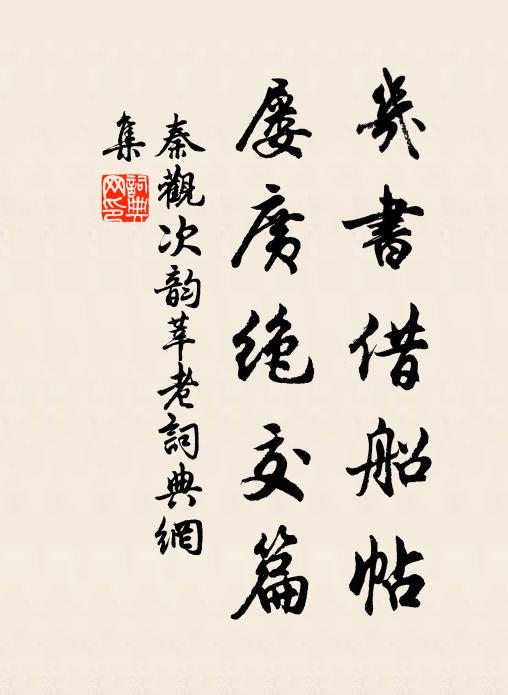 山程楓葉赤，水驛柳條疎 詩詞名句