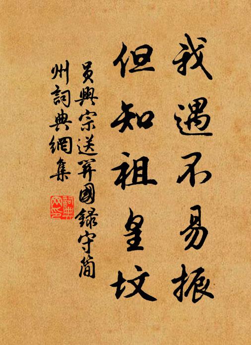 可笑不自量,輒欲賡高調 詩詞名句